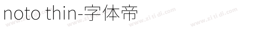 noto thin字体转换